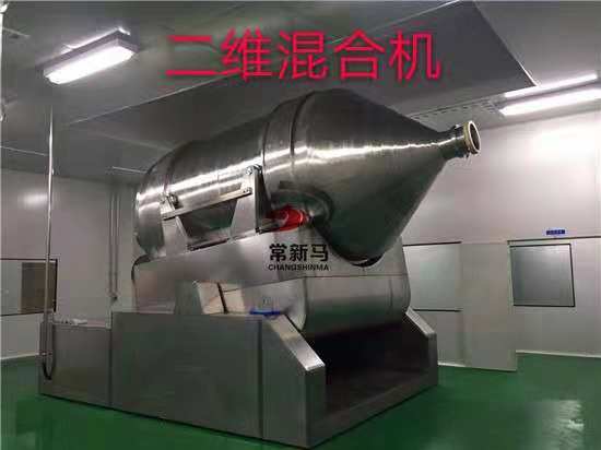 2271542610667205.jpg 二维混合机.jpg