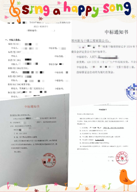 中标证书 中标证书