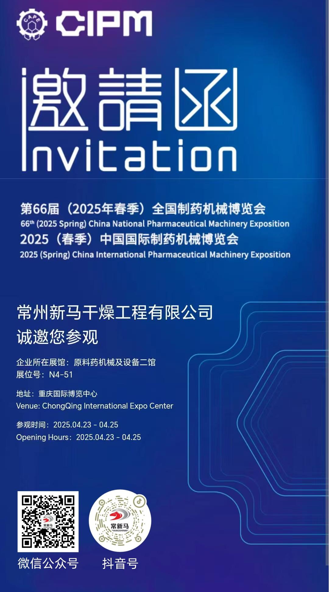展会邀请函 展会邀请函